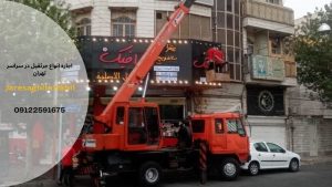 کرایه جرثقیل هابیل
