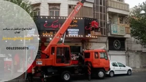 کرایه جرثقیل هابیل