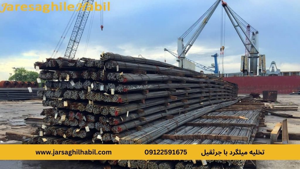 تخلیه میلگرد با جرثقیل